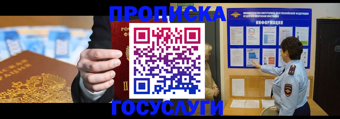 прописка 2025 в Тюменской области