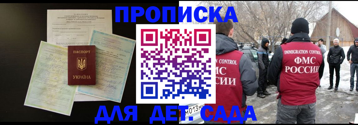 прописка регистрация в Тюменской области