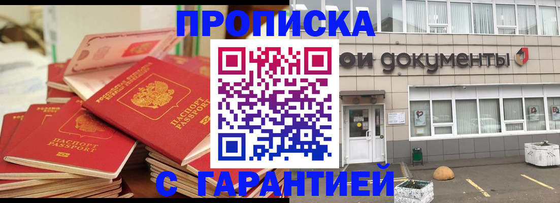 прописка иностранных граждан в Тюменской области